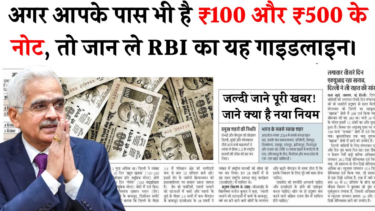 100 And 500 Rupees Note